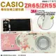 【小咖龍賣場】 CASIO ZR65 ZR55 ZR50 貼膜 3M材質 全機包膜 貼紙 無殘膠 防刮抗磨 EX-ZR65 透明 立體 ZR50