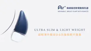 Supermama Air Plus 無線遙控款電動吸乳器-雙邊組 (8折)