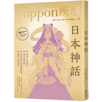 在飛比找蝦皮商城優惠-日本神話：Nippon所藏日語嚴選講座 （1書1雲端MP3音