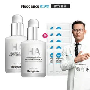 【Neogence 霓淨思】經典傳奇組(玻尿酸保濕原液125ml*2入)