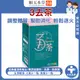 順天本草 【3去茶 10入/盒】調整體質 促進新陳代謝 荷葉 紅景天 金銀花 靈芝 羅漢果 降火氣 退火 沖泡 全安西藥