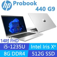 在飛比找PChome24h購物優惠-(商)HP ProBook 440 G9(i5-1235U/