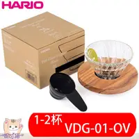 在飛比找蝦皮購物優惠-送【原廠豆匙】HARIO日本原裝V60 橄欖木 玻璃濾杯 V