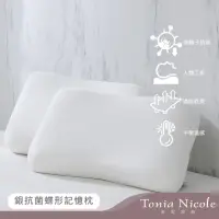 在飛比找momo購物網優惠-【Tonia Nicole 東妮寢飾】銀抗菌蝶形記憶枕(1入