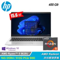 在飛比找PChome24h購物優惠-【HP 惠普】ProBook 455 G9 15.6吋 R5