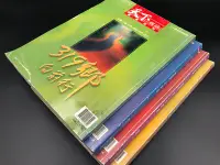 在飛比找Yahoo!奇摩拍賣優惠-天下雜誌二十週年鄉鎮特刊 319鄉向前行 2001年 4本合