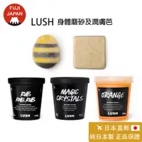 在飛比找蝦皮購物優惠-「日本直郵」日本製 專櫃正品LUSH 沐浴露 磨砂沐浴乳 去