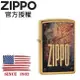 ZIPPO 鏽刻鐵牌防風打火機 / 美國設計款