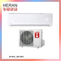 在飛比找樂天市場購物網優惠-Eif【禾聯 HERAN】坪數 6-8頂級旗艦型單冷變頻一對