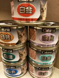 在飛比找Yahoo!奇摩拍賣優惠-{犬聯社}五箱宅配免運 Catuna大白金貓罐170g×24