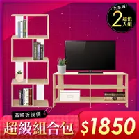 在飛比找樂天市場購物網優惠-《HOPMA》鄉村電視櫃書櫃組合 台灣製造 屏風置物櫃 玄關