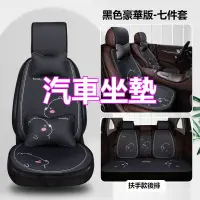 在飛比找蝦皮購物優惠-汽車坐墊 通用汽車亞麻坐墊卡通冰絲夏季亞麻通風涼墊汽車座套四