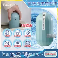 在飛比找PChome24h購物優惠-FaSoLa-水箱用綠魔瓶馬桶清潔劑250g瓶/盒