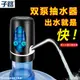 子路電動抽水器桶裝水壓水器純凈水飲水機礦泉水吸水神器自動上水