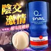 【贈潤滑液】Snail電動蝸牛飛機杯(桃色肛交款) USB充電 真空杯手動杯【情趣職人】