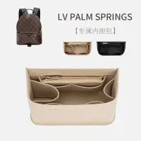 在飛比找蝦皮商城精選優惠-.【内胆包包中包J】  用於LV PALM SPRINGS雙