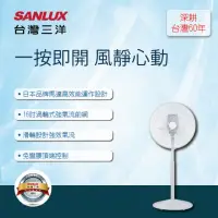 在飛比找momo購物網優惠-【SANLUX台灣三洋】16吋DC遙控電風扇(EF-P16D