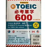 在飛比找蝦皮購物優惠-新TOEIC必考單字600 中文修訂版(2015附MP3）D