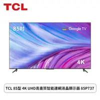 在飛比找欣亞購物優惠-[欣亞] 【85型】TCL 85P737 4K UHD高畫質