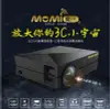 【艾爾巴數位】MOMI魔米 X800 微型投影機 露營投影機 電視盒可用 - 台灣公司貨