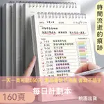 讀書計畫本 日計劃本 計畫本 自律打卡本 每日計劃本 學習計畫本 讀書計畫筆記本 計畫本自填式讀書計畫