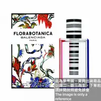 在飛比找蝦皮購物優惠-Balenciaga巴黎世家 Florabotanica 實