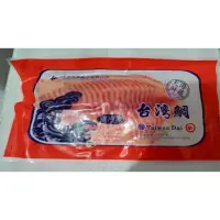 在飛比找蝦皮購物優惠-冷凍台灣鯛魚片（200～250g）