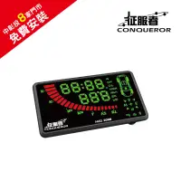 在飛比找蝦皮商城優惠-CONQUEROR 征服者 HUD-1088 GPS雲端分離