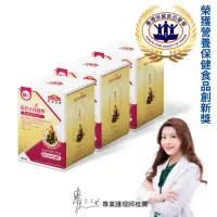 在飛比找momo購物網優惠-【Nutrimate 你滋美得】接骨木莓蜂膠濃縮飲Plus+