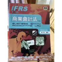 在飛比找蝦皮購物優惠-商業會計法 IFRS 四版 二手 需要請勿直接下單