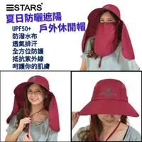 在飛比找蝦皮購物優惠-【三STARS】戶外休閒帽 登山 露營 防曬遮陽帽 釣魚帽 