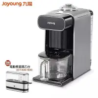 在飛比找Yahoo!奇摩拍賣優惠-正品 大王家電館贈WMF電動煮蛋器 Joyoung DJ10