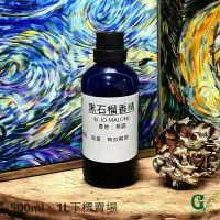 在飛比找蝦皮購物優惠-似Jomalone 黑石榴香水香精【500ml 1L下標區】