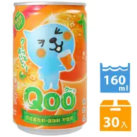 在飛比找PChome24h購物優惠-日本可口可樂 Qoo橘子 (160ml*30入)