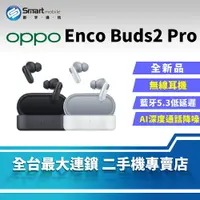 在飛比找樂天市場購物網優惠-【創宇通訊│全新品】OPPO Enco buds2 Pro 