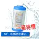 ◤免運費◢ 台灣製造 10英吋大胖 離子交換樹脂軟水濾心(一箱6支) ~ 全戶型水塔過濾器濾心 軟化水質 去除石灰質