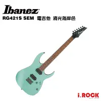 在飛比找蝦皮商城優惠-Ibanez RG421S SEM 電吉他 消光海岸色【i.