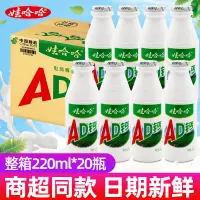 在飛比找淘寶網優惠-娃哈哈ad鈣奶整箱220ml*20瓶兒童牛奶風味哇哈哈飲料整