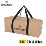 LIFECODE 野營裝備袋70X40X30CM(容量84L)-奶茶色