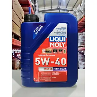 『油工廠』LIQUI MOLY 2679 DIESEL HIGH TECH 5W40 1L 柴油 合成 917-A C3