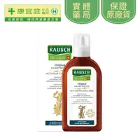 在飛比找蝦皮商城優惠-【RAUSCH】牛蒡根養髮液200ml《康宜庭藥局》《保證原