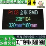 廠家直銷LED單元板P1.875小間距室內全彩LED顯示屏P1.86P1.53模組-不二生活百貨