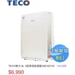 TECO東元 8L 1級清淨除濕機 MD1631W