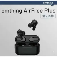 在飛比找有閑購物優惠-強強滾生活 小米有品-萬魔聲學 omthing AirFre