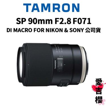 Tamron 90mm F2.8的價格推薦- 飛比2023年06月即時比價