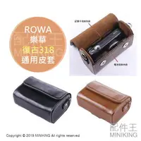 在飛比找樂天市場購物網優惠-現貨 公司貨 ROWA 樂華 復古 318 通用 相機 皮套