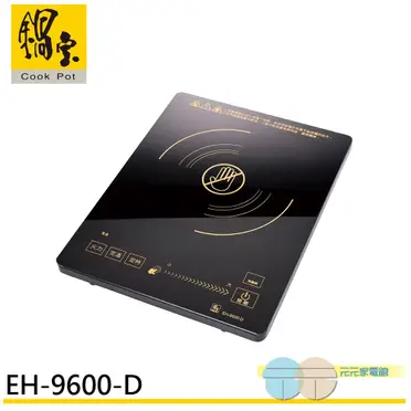 鍋寶 微電腦觸控式電陶爐 EH-9500-D