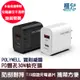 POLYWELL 寶利威爾 PD雙孔快充頭 30W USB Type-C 充電頭 充電器 豆腐頭 bsmi認證 快充