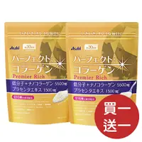 在飛比找PChome24h購物優惠-【日本 Asahi】朝日 神經醯胺膠原蛋白+玻尿酸Q10粉 