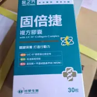 在飛比找蝦皮購物優惠-台塑生醫 固倍捷 複方膠囊 醫之方 30粒